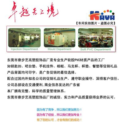 【【廣告促銷禮品】供應軟膠PVC鑰匙扣 穿花裙子軟膠小貓鑰匙扣】價格_廠家 - 中國供應商