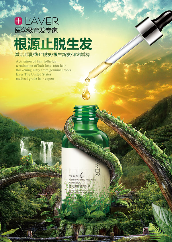 根源止脫生發(fā)廣告