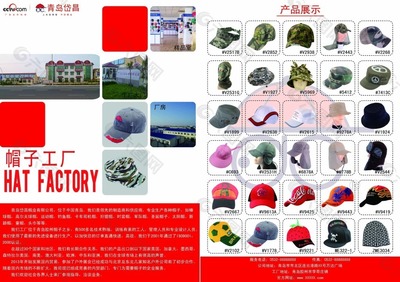 帽子宣傳單平面廣告素材免費(fèi)下載(圖片編號(hào):4870134)