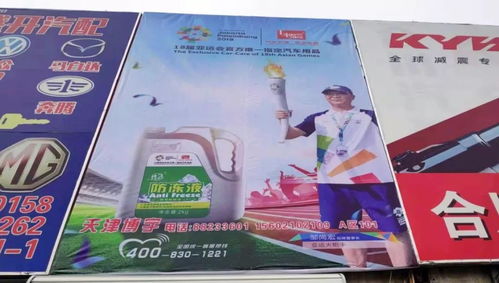 標榜之星 標榜戶外廣告登陸天津汽配城