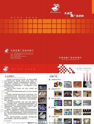 天津廣告新篇 畫冊圖片如何提升品牌影響力