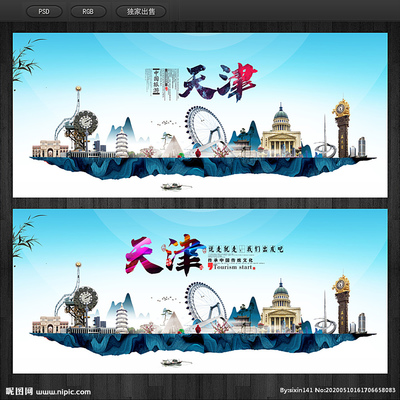 天津廣告設計圖庫 專業創意與地域特色的完美融合