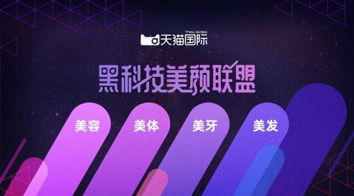 天貓國(guó)際數(shù)碼家電黑魔力爆發(fā)，以極致創(chuàng)意引領(lǐng)“美無(wú)巨細(xì)”軟件開(kāi)發(fā)風(fēng)潮
